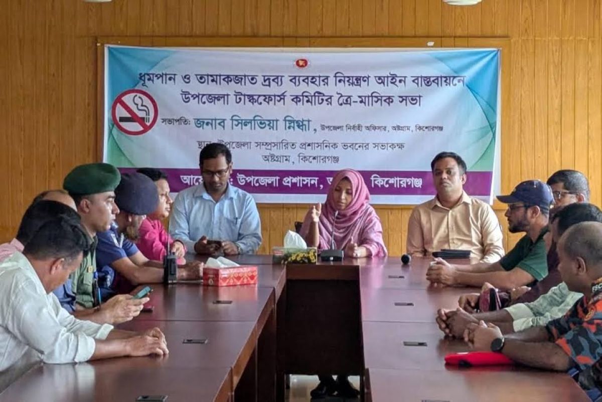 World-No-Tobacco-Day-celebrated-in-Ashtagram-of-Kishoreganj