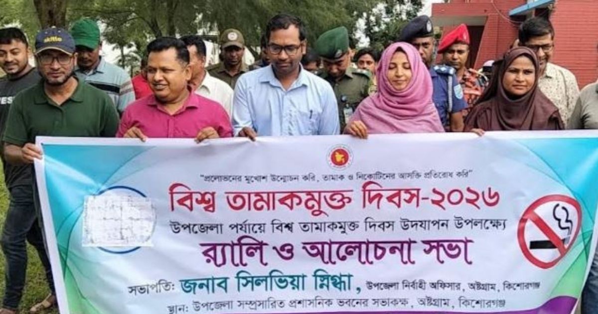 Rally-and-discussion-meeting-on-the-occasion-of-Tobacco-Free-Day-in-Ashtagram