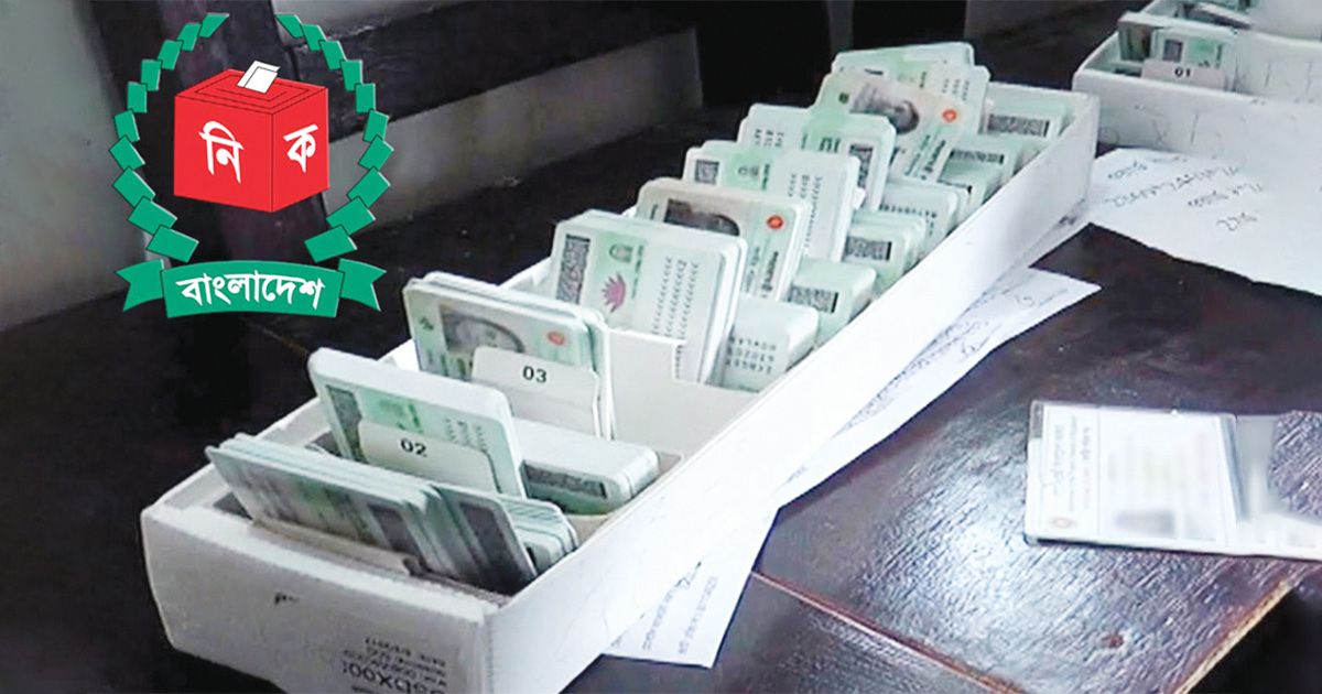 Formation-of-EC-committee-to-facilitate-NID-revision