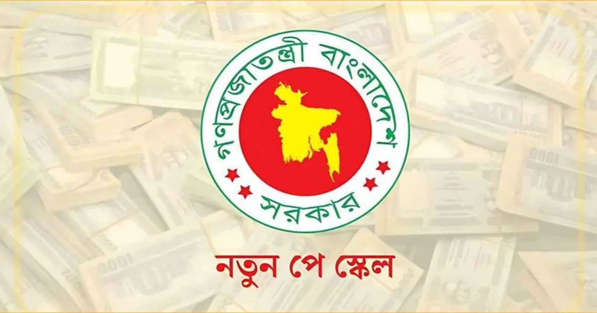 A-meeting-of-the-secretary-committee-is-being-held-tomorrow-to-determine-the-new-pay-scale