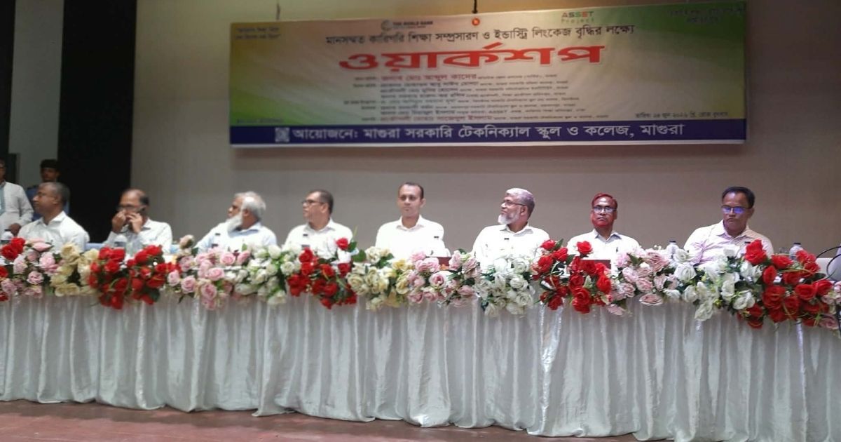 Workshop-held-at-Magura-to-expand-quality-technical-education