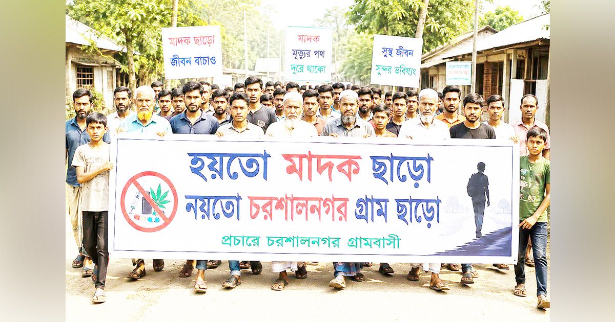 Social-security-is-threatened-by-the-coral-reef-of-drugs-in-Narail