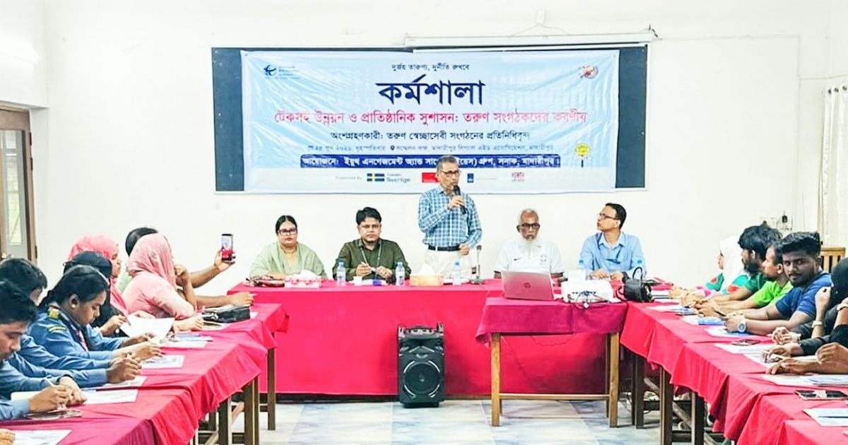 Organized-workshop-on-social-boycott-of-corrupt-people-in-Madaripur