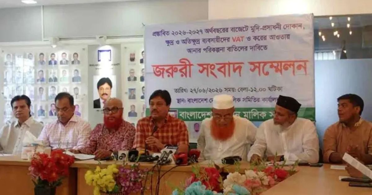 Bangladesh-Shop-Owners-Association-demands-to-keep-small-traders-exempt-from-VAT