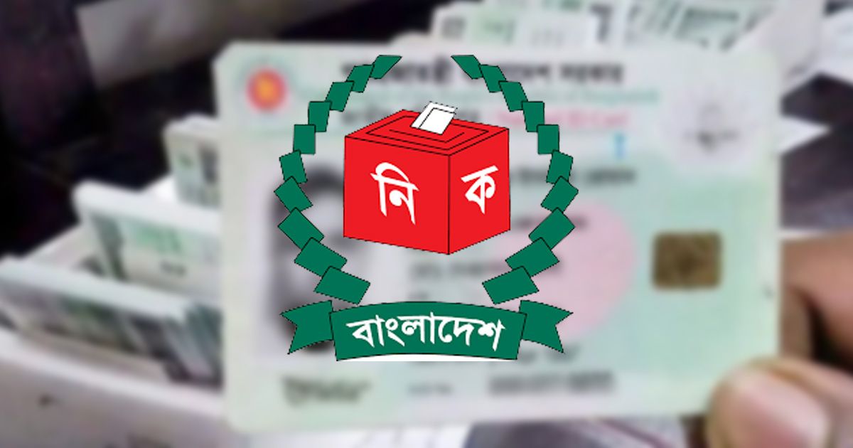 NID-renewal-with-photograph-is-mandatory