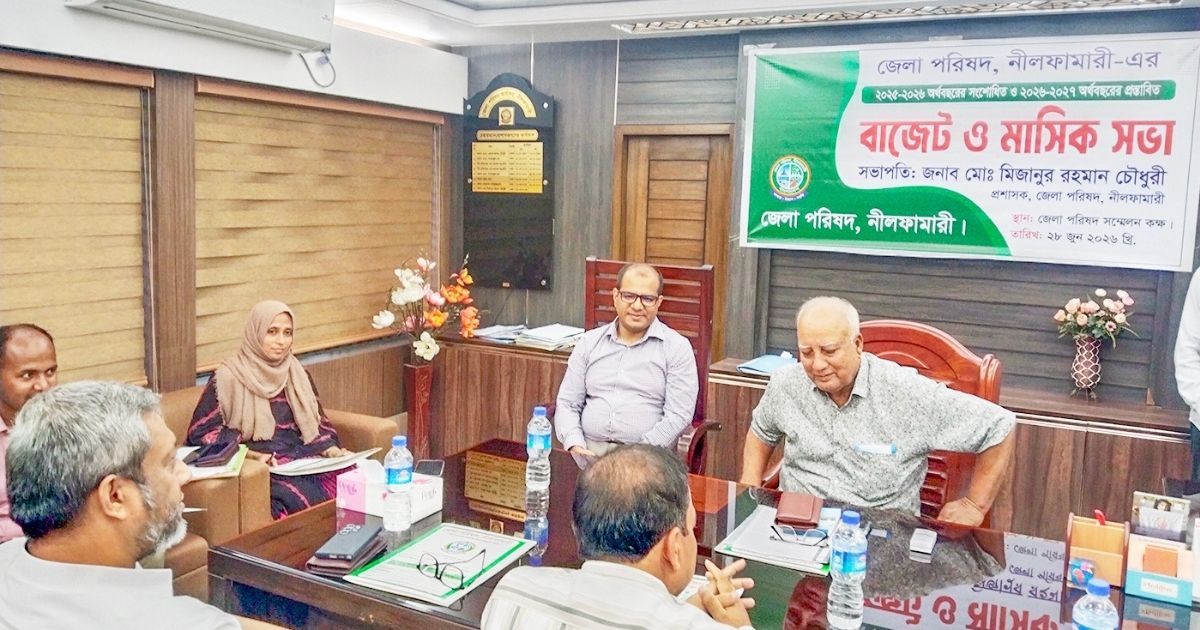 This-years-budget-of-Nilphamari-Zilla-Parishad-is-84-crore-86-lakh-taka