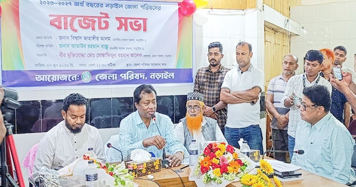 Narail-Zilla-Parishad-budget-announcement-of-Tk-38-crore-11-lakh