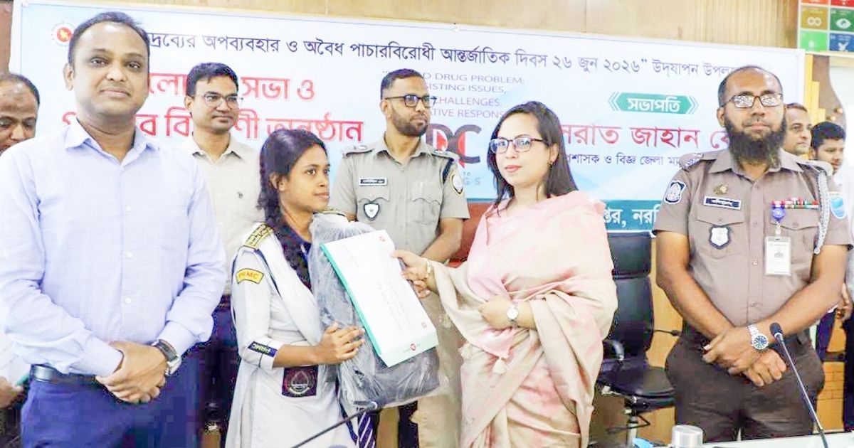 A-united-social-movement-should-be-built-against-drugs-Narsingdi-District-Commissioner