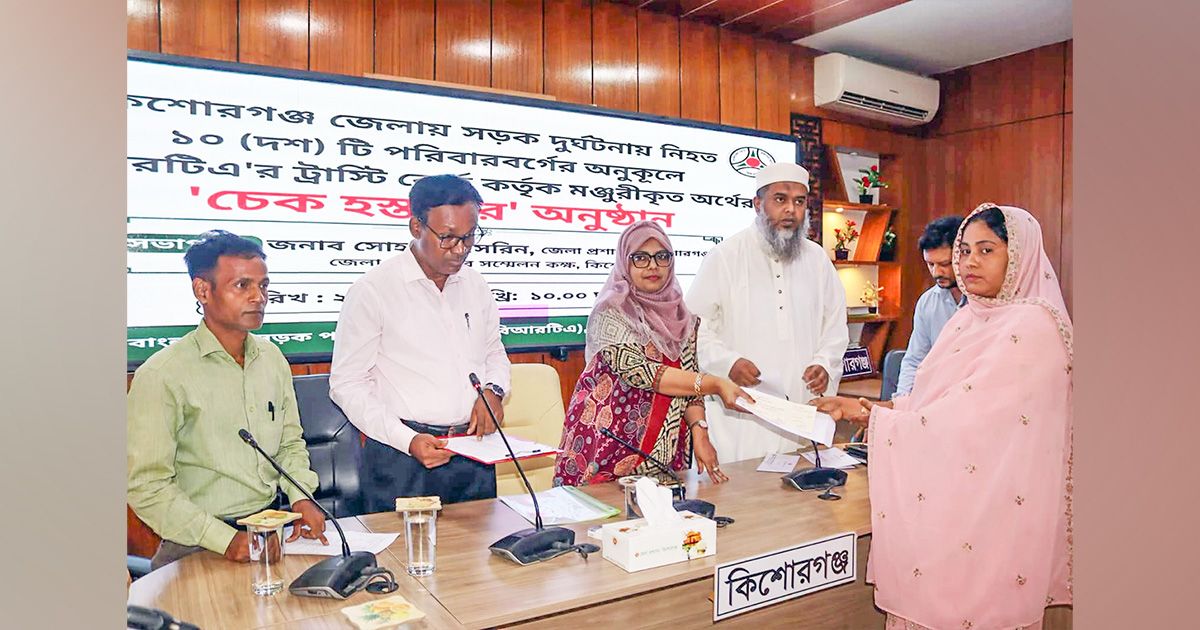 10-families-killed-in-road-accident-in-Kishoreganj-received-checks-for-financial-assistance