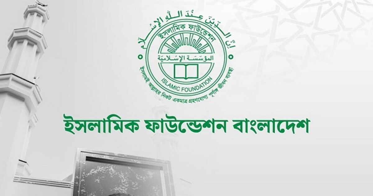 The-new-Director-General-joined-the-Islamic-Foundation