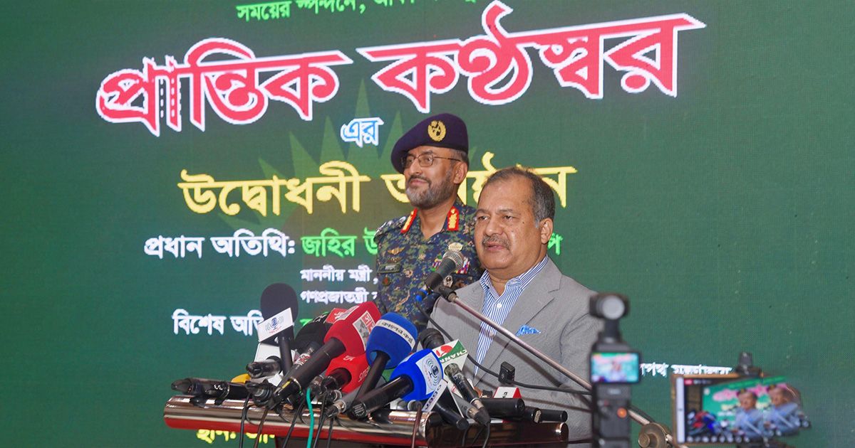 Marginal-voice-ushers-in-new-era-in-Ansar-VDPs-PR-Information-Minister