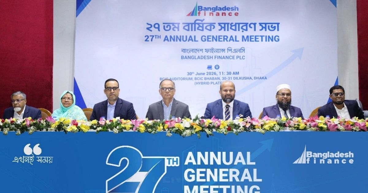 27th-Annual-General-Meeting-of-Bangladesh-Finance-Plc