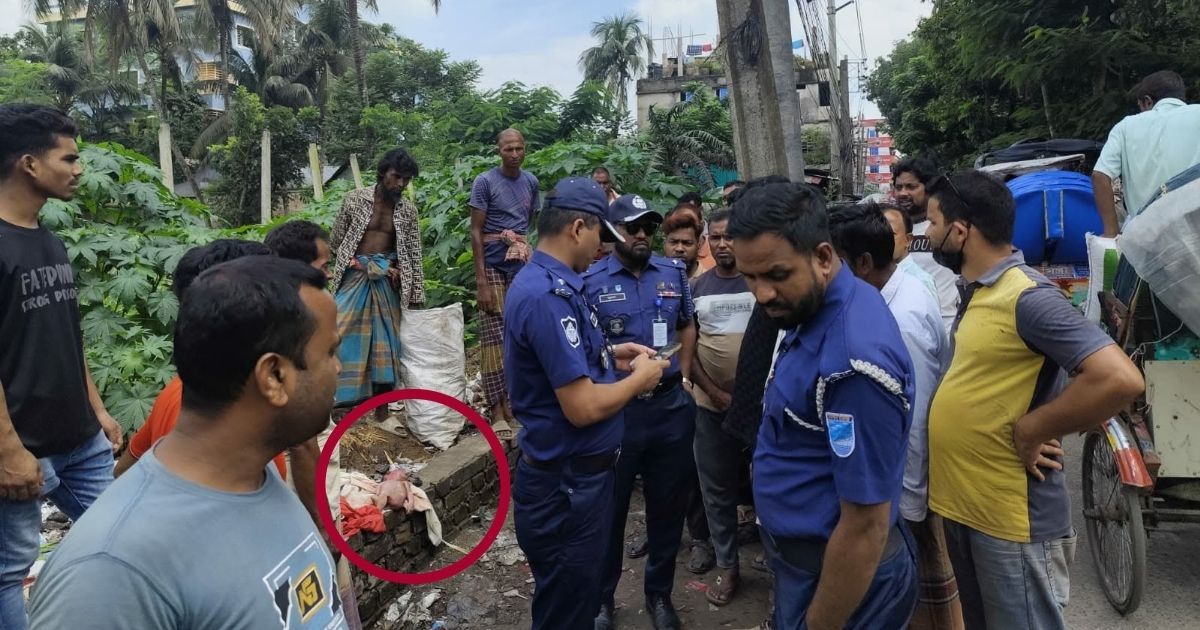 রাজবাড়ীতে ময়লার ভাগাড় থকে নবজাতকের মরদেহ উদ্ধার