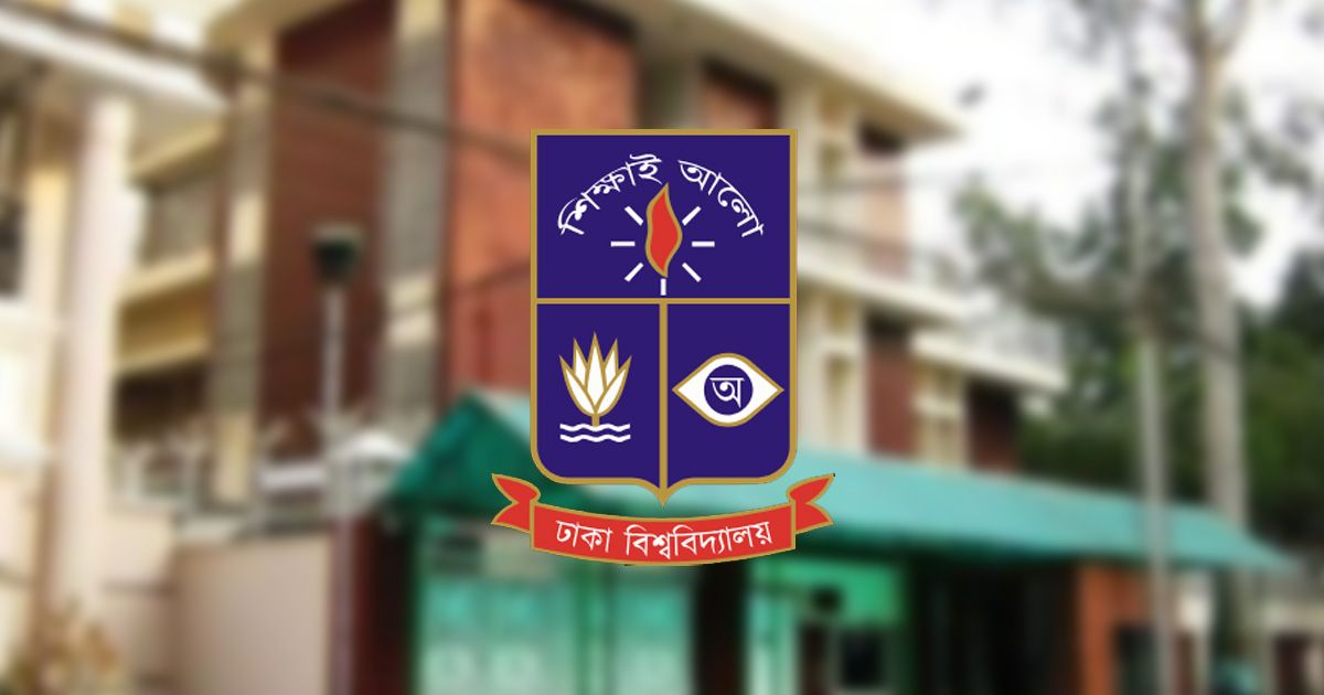 ঢাবির প্রতিষ্ঠাবার্ষিকীতে ফ্রান্সের শুভেচ্ছা