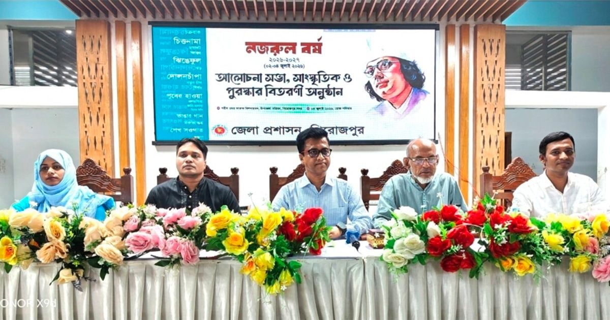 The-concluding-ceremony-of-the-3-day-“Najrul-Barsha”-celebration-was-completed-in-Pirojpur