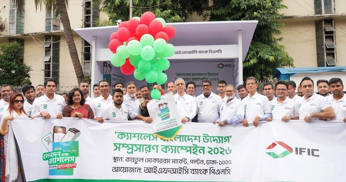 IFIC-Bank-held-public-awareness-program-on-building-cashless-Bangladesh