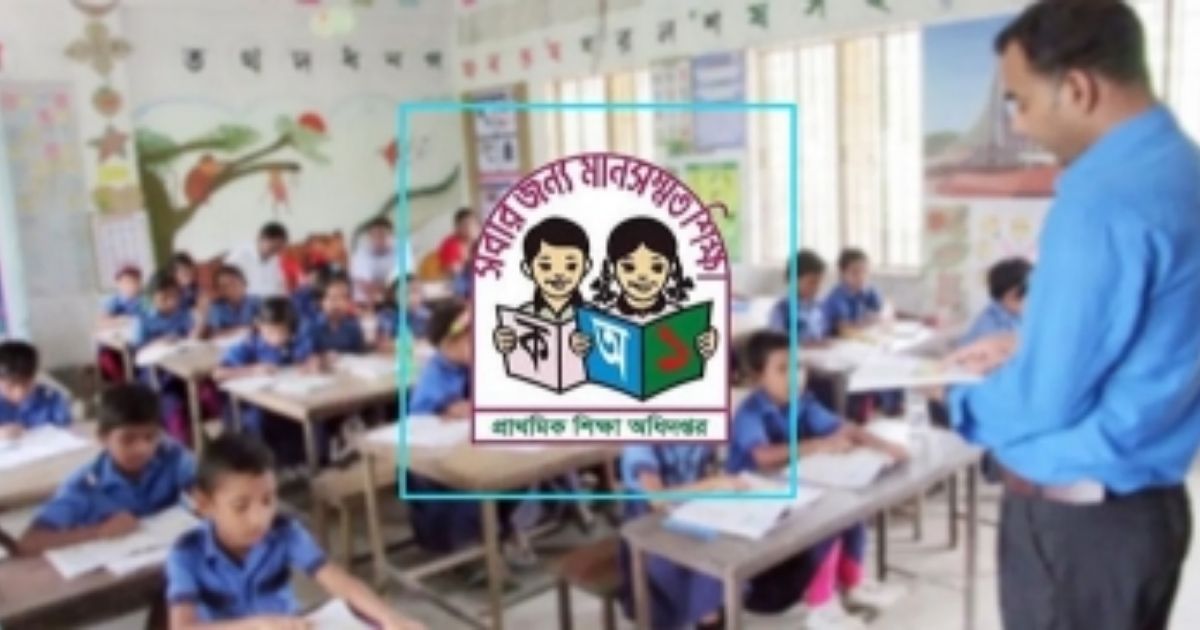 Initiative-to-improve-quality-of-primary-education-Announces-financial-assistance-of-Tk-2-lakh-for-research