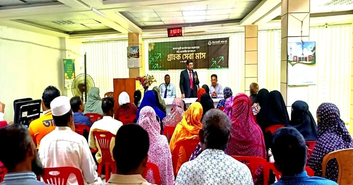Islami-Bank-Keshavpur-branch-customer-rally-held