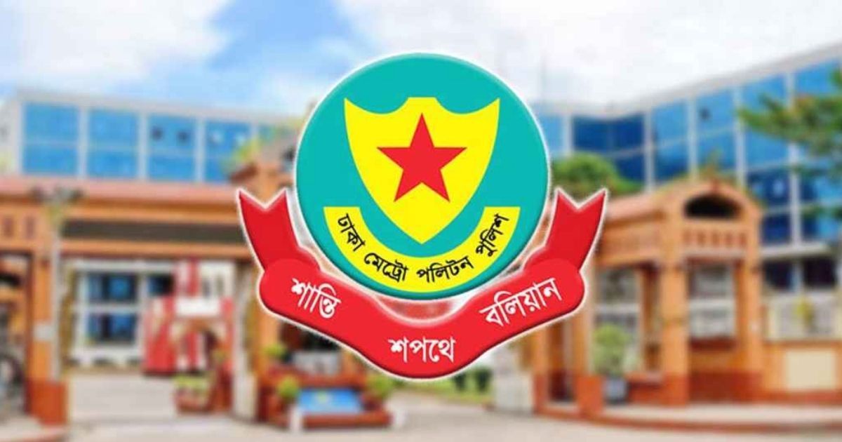 ডিএমপির ৬ ডিসির পদে রদবদল