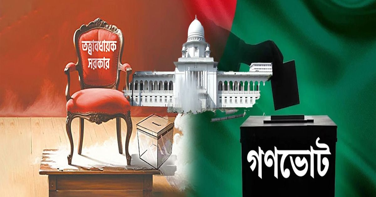 The-caretaker-government-system-and-referendum-returned-to-the-constitution