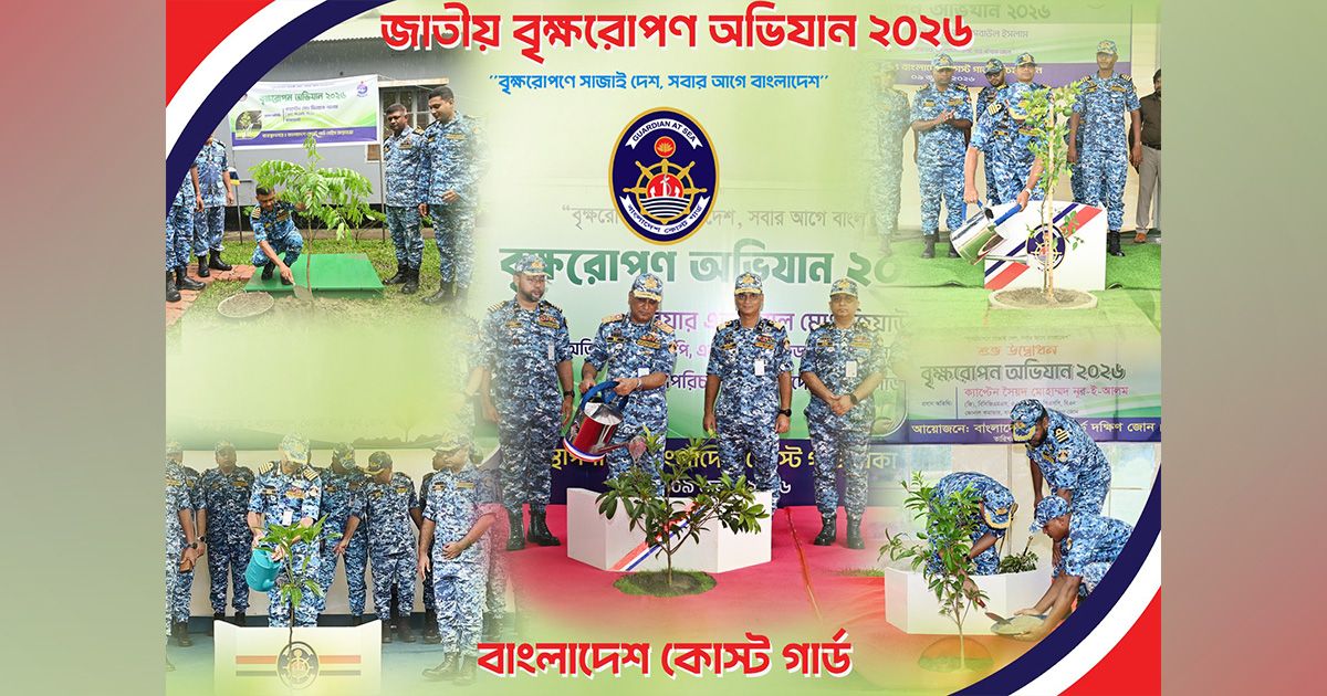 Bangladesh-Coast-Guards-tree-plantation-campaign-under-the-theme-of-Bangladesh-is-the-first-to-decorate-the-country-with-tree-planting