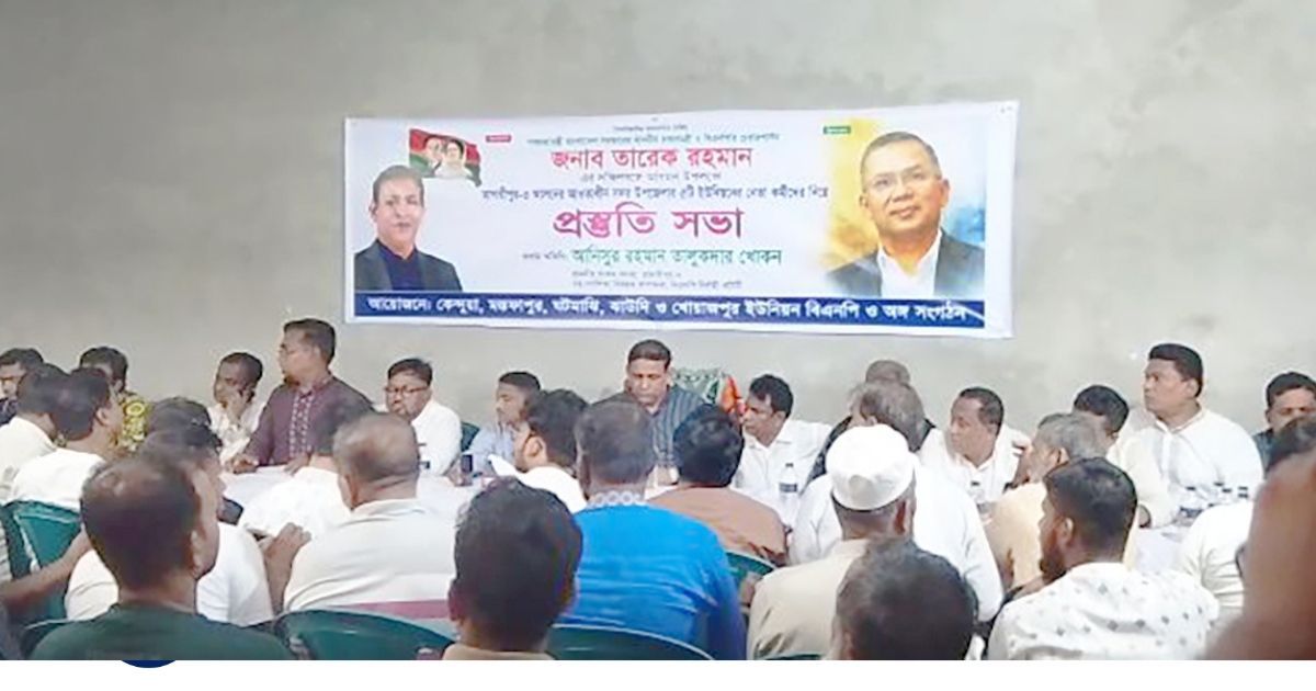A-preparatory-meeting-was-held-in-Madaripur-around-the-arrival-of-the-Prime-Minister-in-South-Bengal