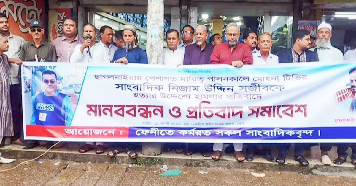 Human-chain-in-protest-of-attack-on-journalist-Sajeeb-in-Feni
