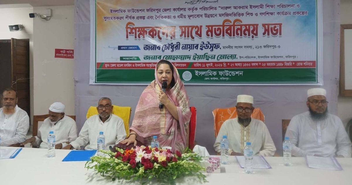 MP-Chowdhury-Nayab-Yusufs-discussion-with-teachers-in-Faridpur