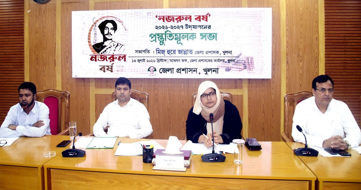 Preparation-meeting-in-Khulna-on-the-occasion-of-Nazrul-year-celebration 
