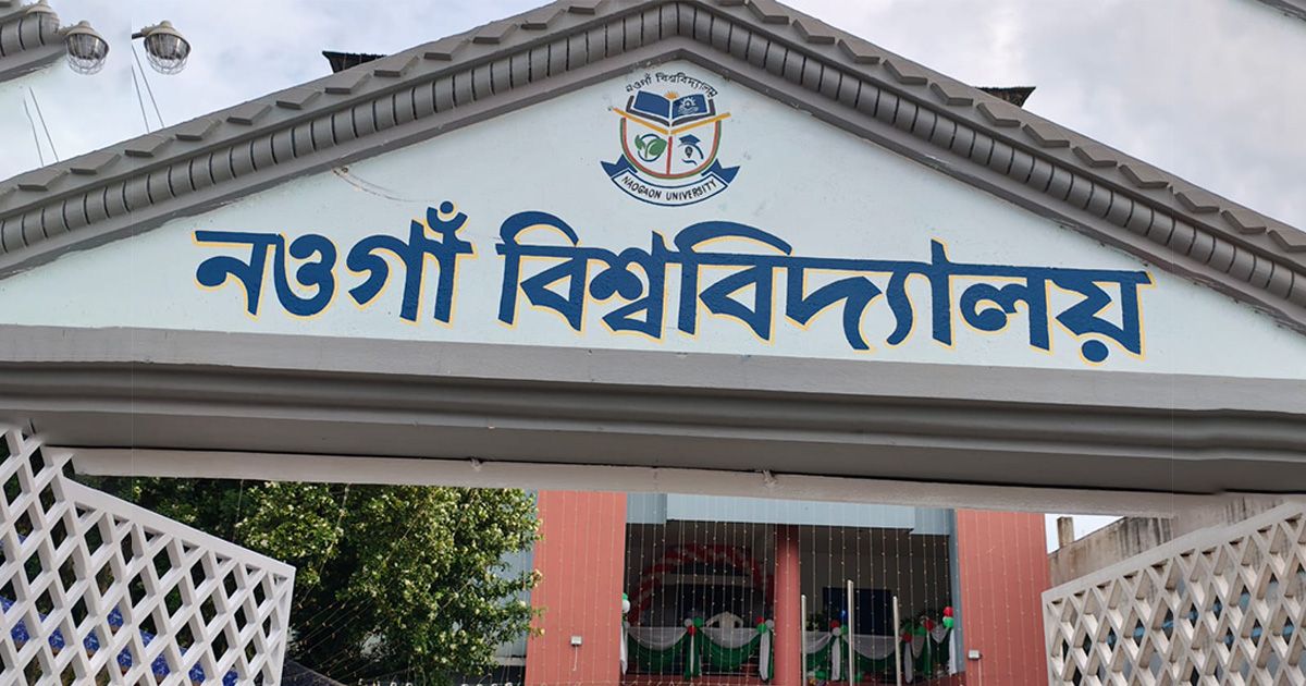 Education-program-finally-started-in-Naogaon-University