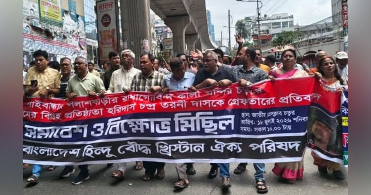 Protest-in-Dhaka-demanding-the-release-of-Gaibandhas-Haridas-Chandra