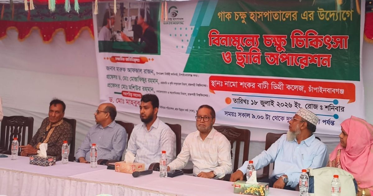 Organization-of-free-eye-treatment-camp-in-Chapainawabganj