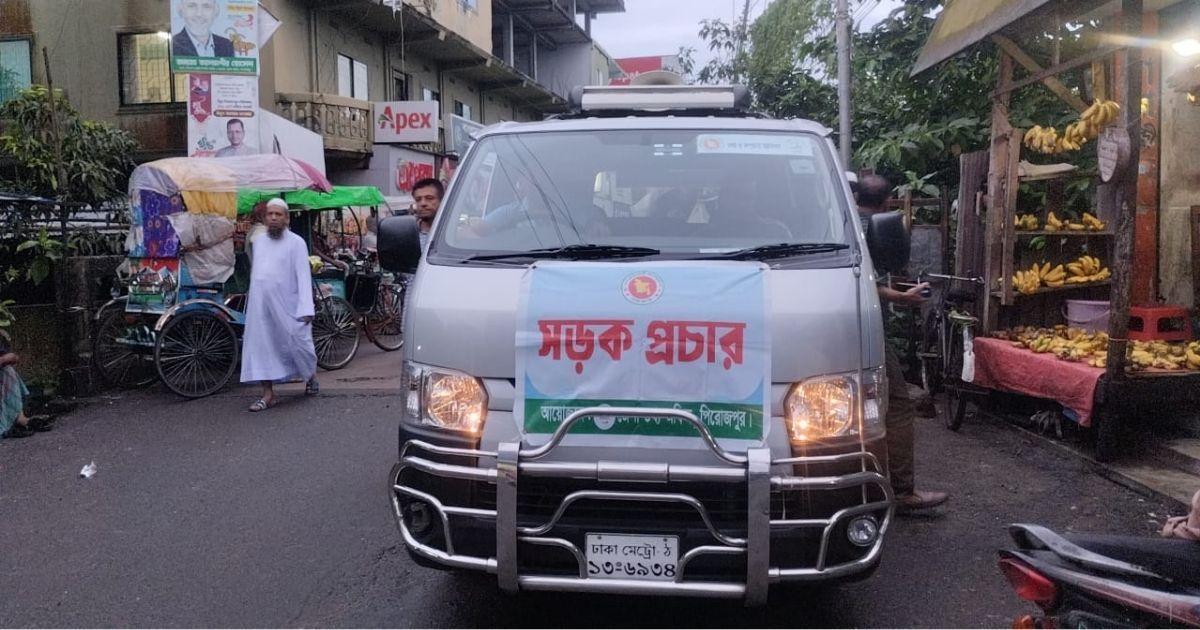 The-District-Information-Office-will-embark-on-a-cleanliness-drive-to-control-the-outbreak-of-dengue-in-Pirojpur