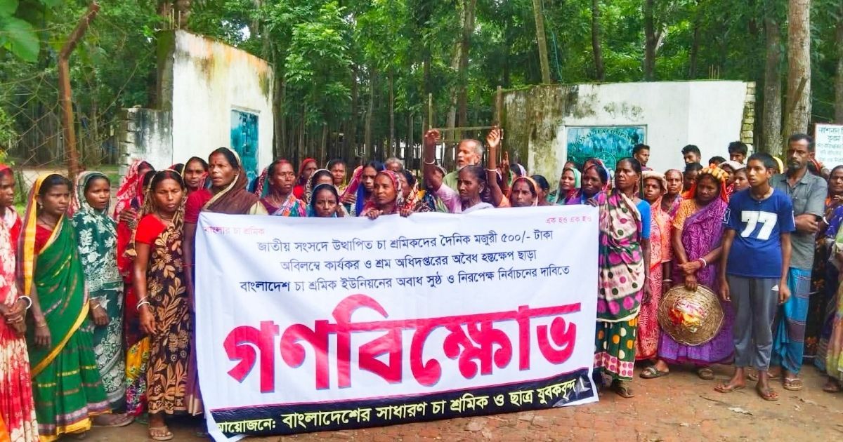 Tea-workers-protest-in-Kamalganj-demanding-increase-in-wages