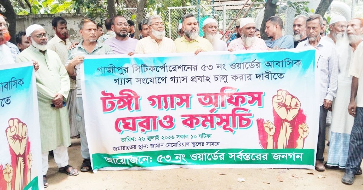 Protests-surrounded-Titas-office-demanding-gas-in-Gazipur
