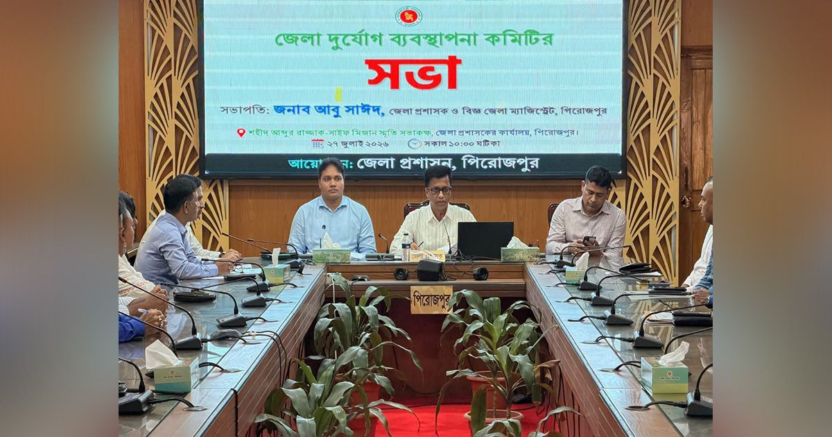 District-Disaster-Management-Committee-meeting-was-held-in-Pirojpur-to-deal-with-disaster