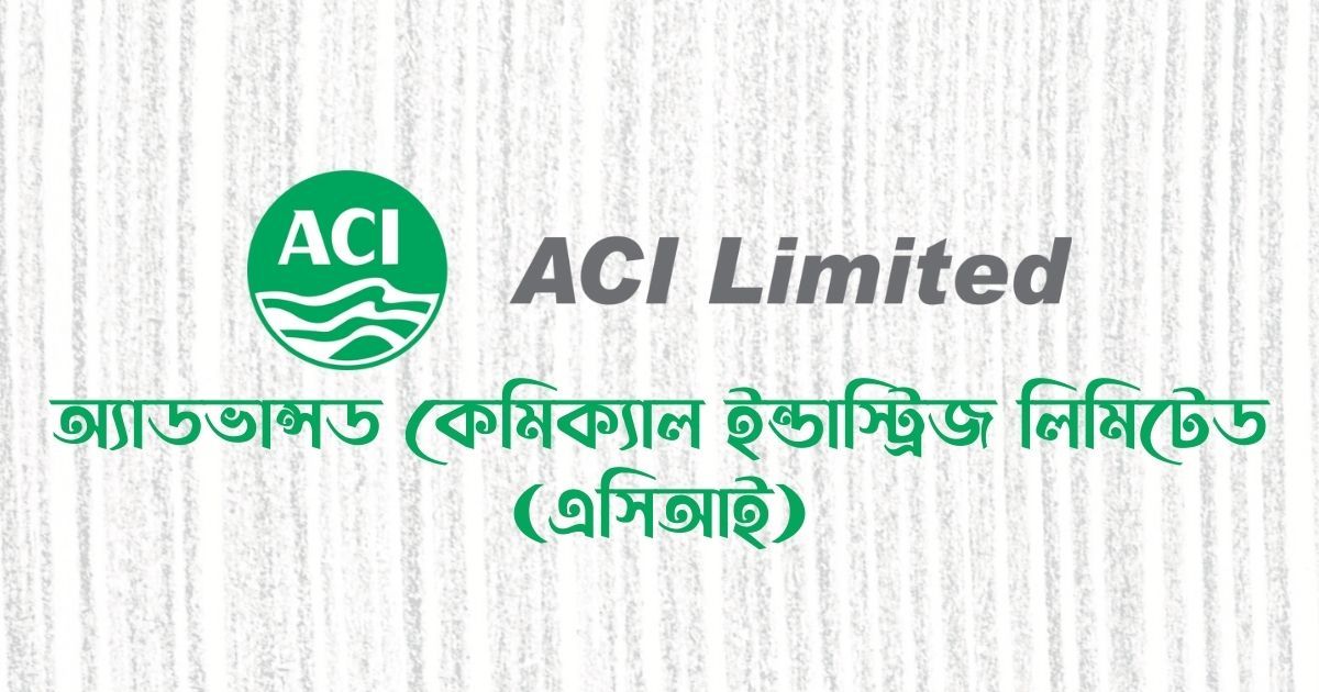 ম্যানেজার-পদে-চাকরি-দিচ্ছে-এসিআই