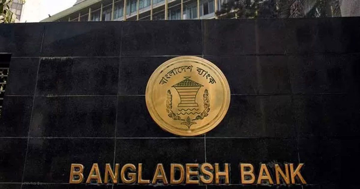 বাংলাদেশ-ব্যাংকের-লোগো-ব্যবহার-করে-বিজ্ঞাপনের-বিষয়ে-সতর্কতা