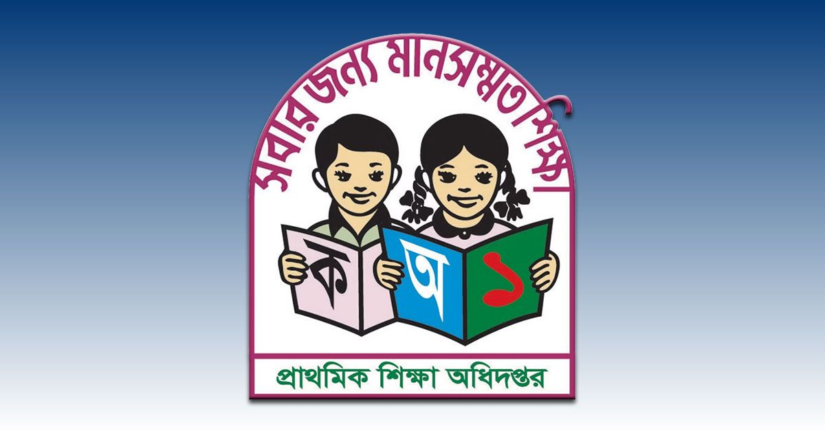 সহকারী-শিক্ষক-নিয়োগ-দ্বিতীয়-ধাপের-ফল-প্রকাশ