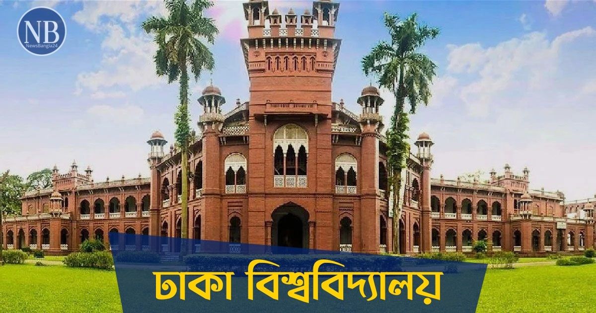 দস্যুতার-মামলায়-দুই-ঢাবি-শিক্ষার্থী-গ্রেপ্তার-পরে-জামিন