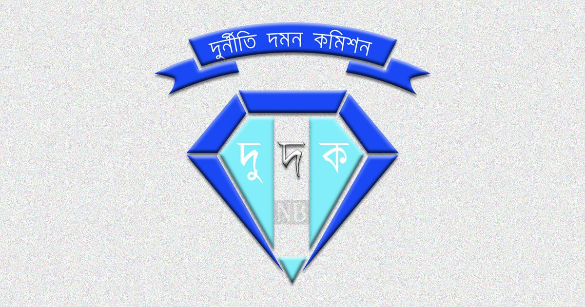 ৪০-লাখ-টাকা-আত্মসাৎ-অফিস-সহায়কের-বিরুদ্ধে-দুদকের-মামলা