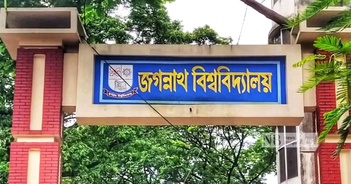 জবিতে-অনির্দিষ্টকালের-জন্য-পরীক্ষা-বন্ধ-ক্লাস-অনলাইনে
