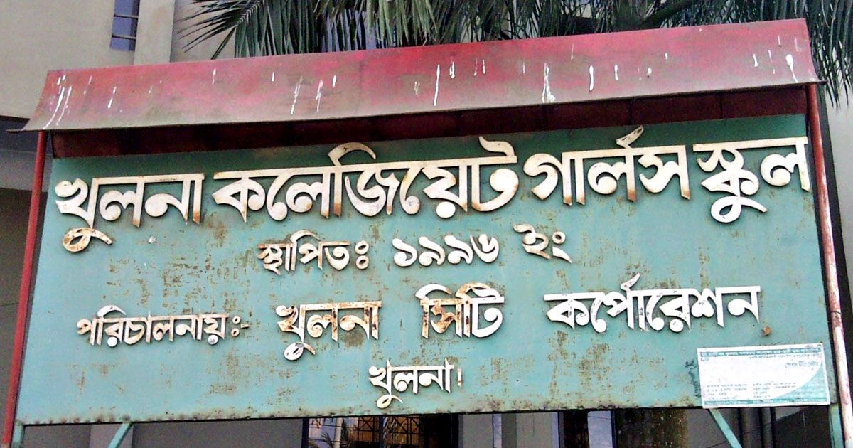 বাথরুমে নিয়ে ছাত্রীকে শ্লীলতাহানির অভিযোগ, শিক্ষক বরখাস্ত