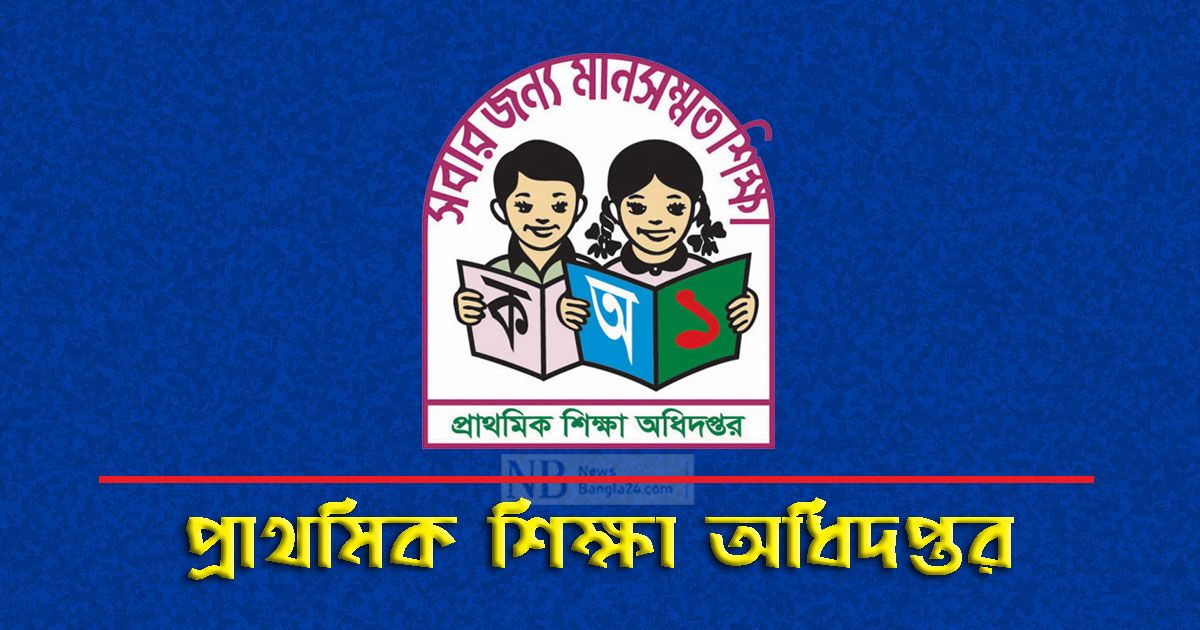 Cheating-in-Primary-Recruitment-Exam-Detention-87-Expulsion-93