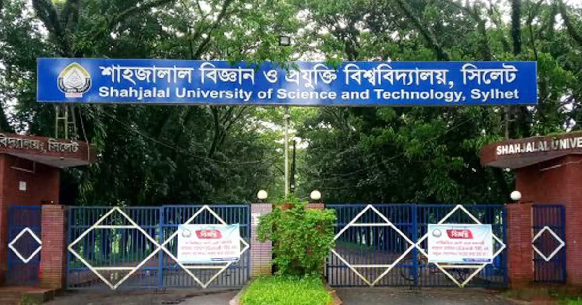 সংঘর্ষের-ঘটনায়-শাবি-ছাত্রলীগের-চার-নেতাকর্মী-হল-থেকে-বহিষ্কার