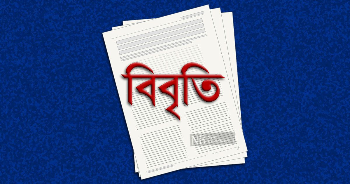 নির্বাচন বানচালের অপচেষ্টা রোধে ৯১ বিশিষ্ট নাগরিকের আহ্বান