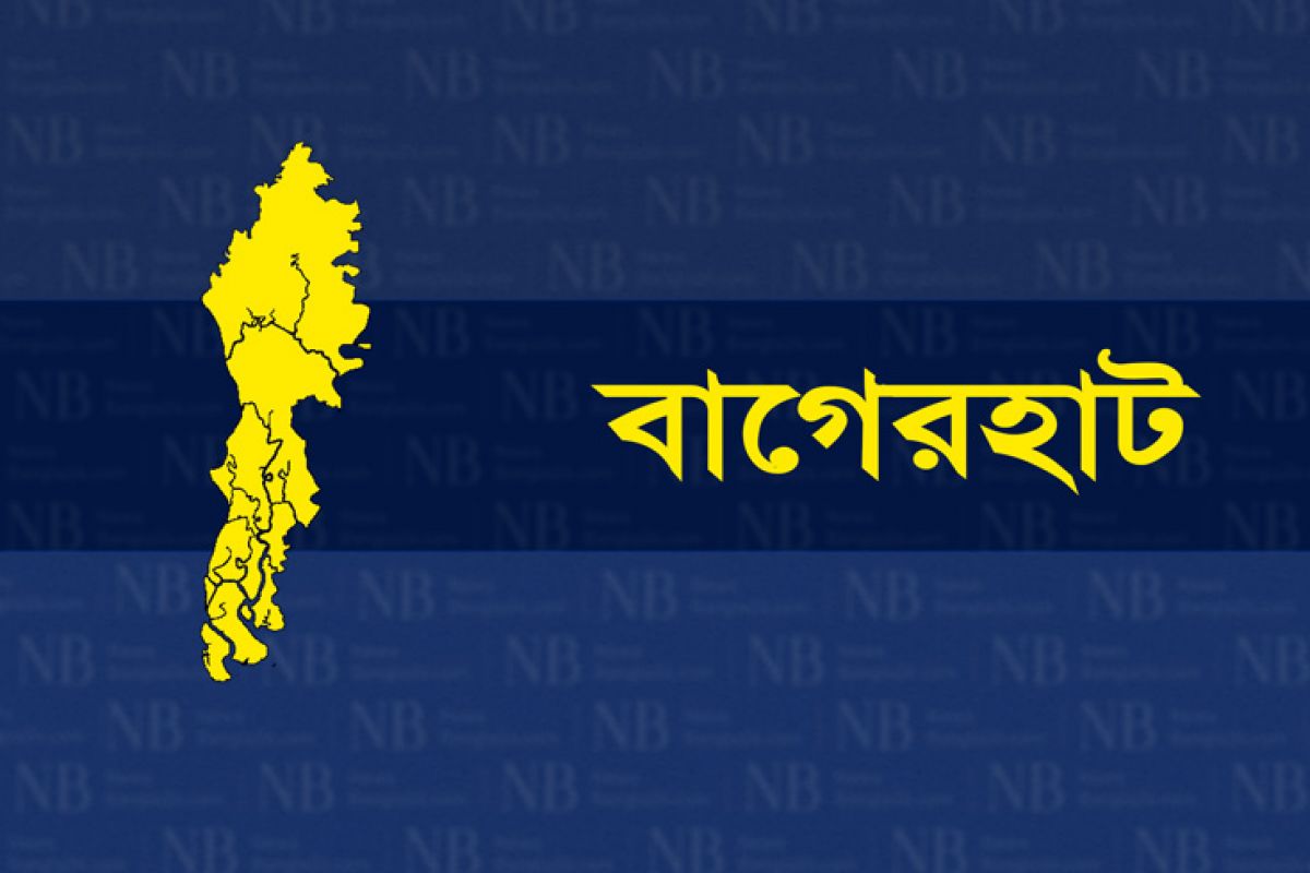 বাগেরহাট জেলার খবর