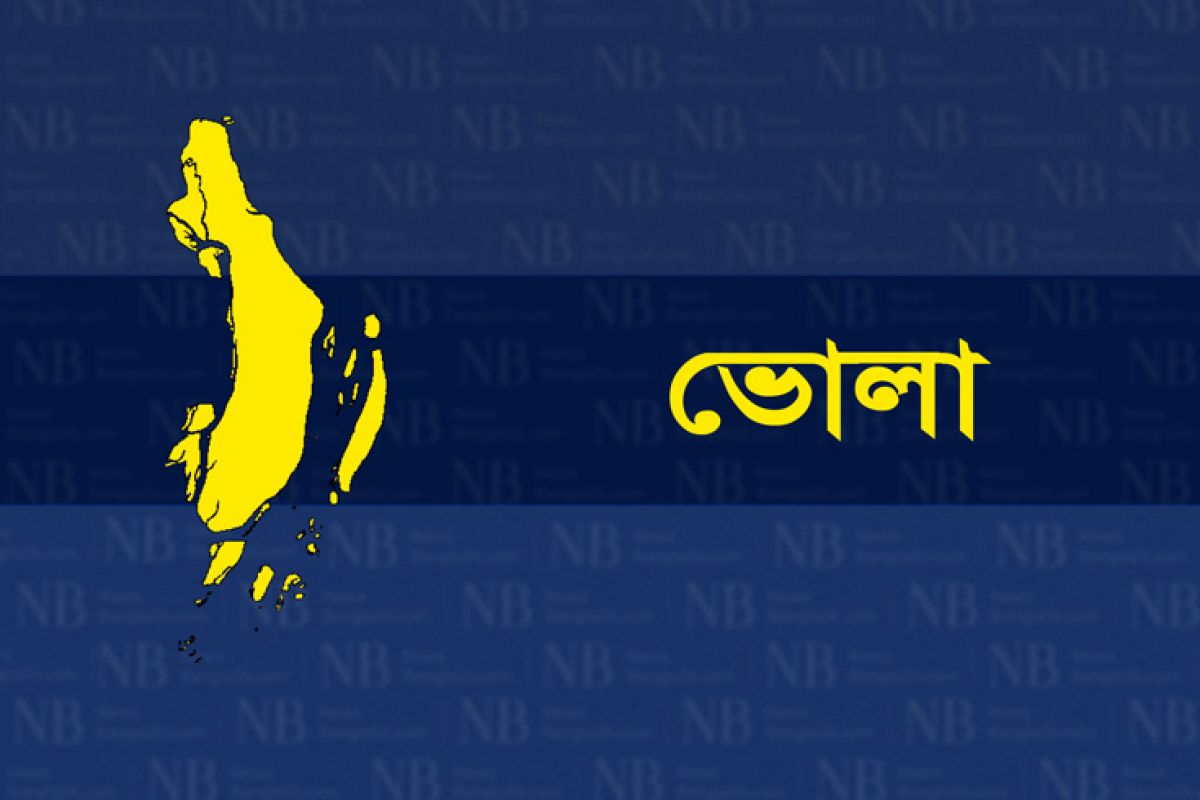 ভোলা জেলার খবর