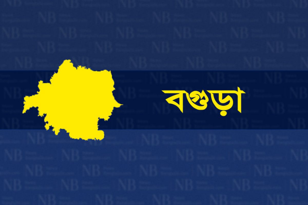 বগুড়া জেলার খবর