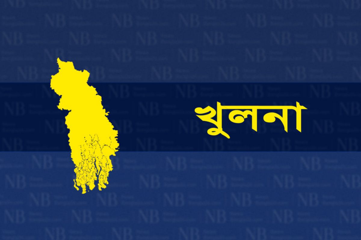খুলনা জেলার খবর